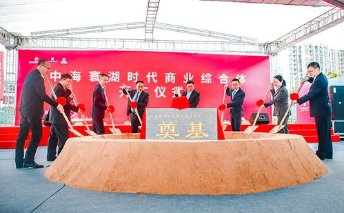 恒泰商管助力中海寰湖時代商業綜合體盛大開工，開啟商業服務新篇章
